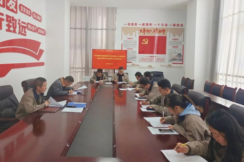 朝開公司黨支部召開2024年度組織生活會(huì)暨民主評(píng)議黨員會(huì)議