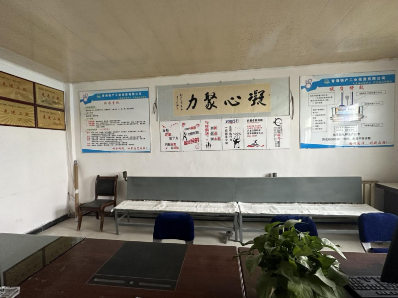 班組展&ldquo;新顏&rdquo; 煥發新&ldquo;活力&rdquo;    &mdash;&mdash;工投公司電解一車間四工段展新顏