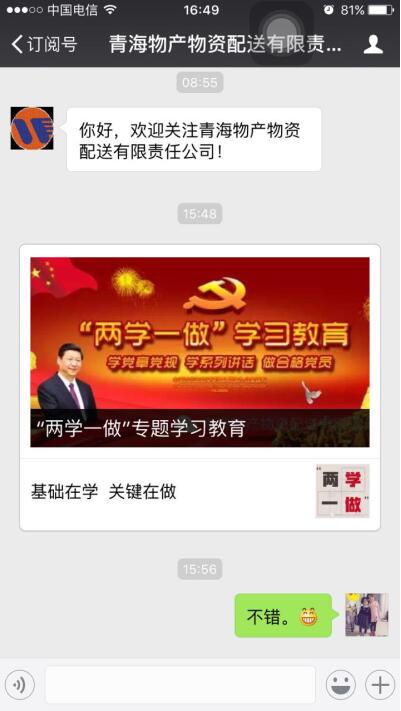 搭建&ldquo;兩學一做&rdquo;學習教育的信息化平臺