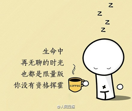 9句話，送給情緒低點(diǎn)的你